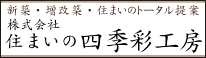 Ё@Z܂̎lGʍH[